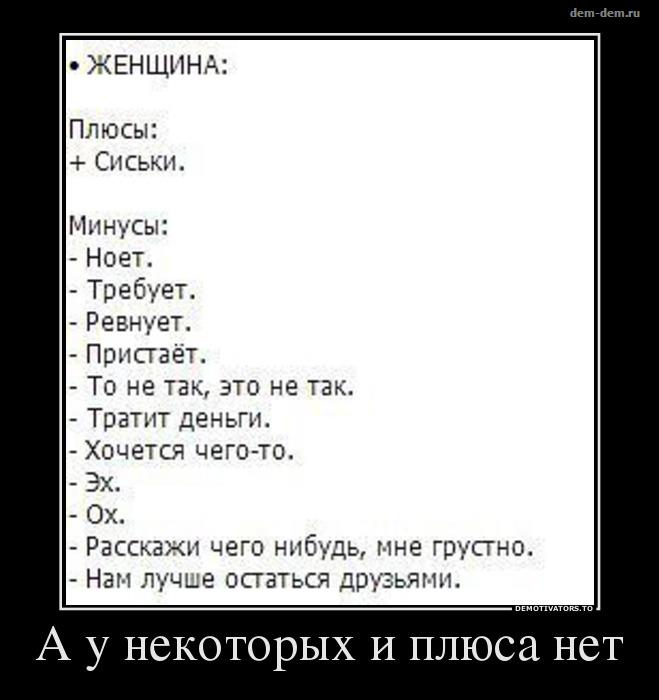 Лучшие демотиваторы дня