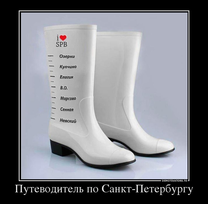 Путеводитель по Санкт-Петербургу