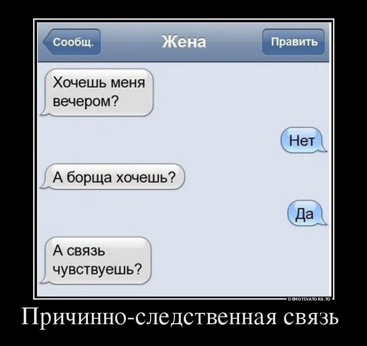Причинно-следственная связь