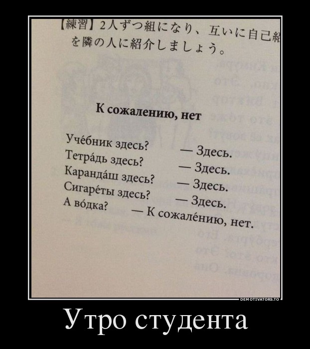 Утро студента
