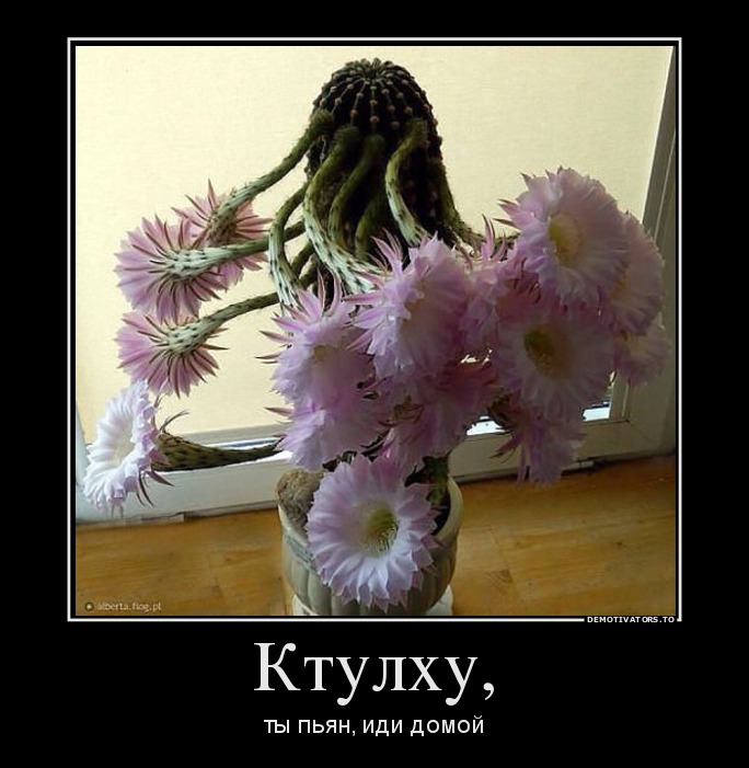 Ктулху,