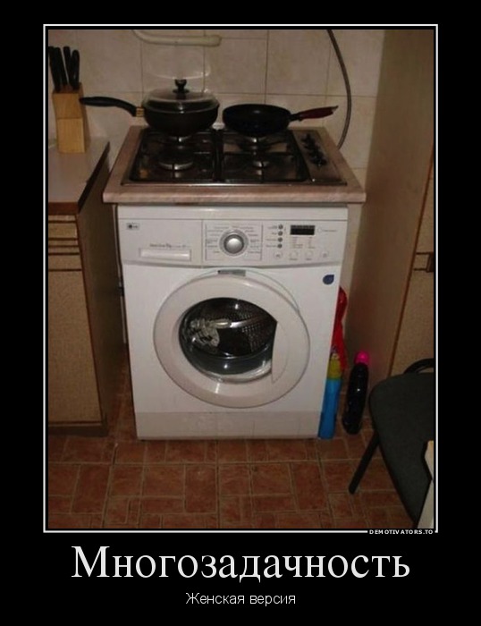 Многозадачность