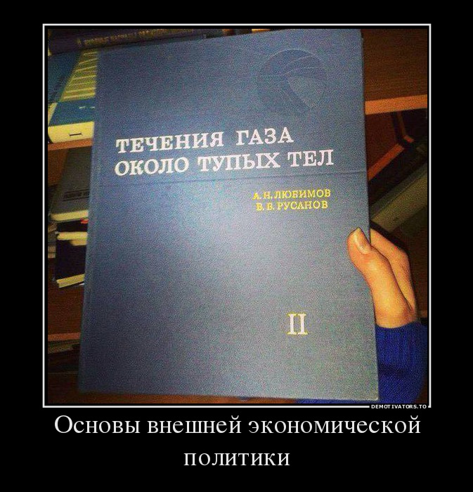 Основы внешней экономической политики