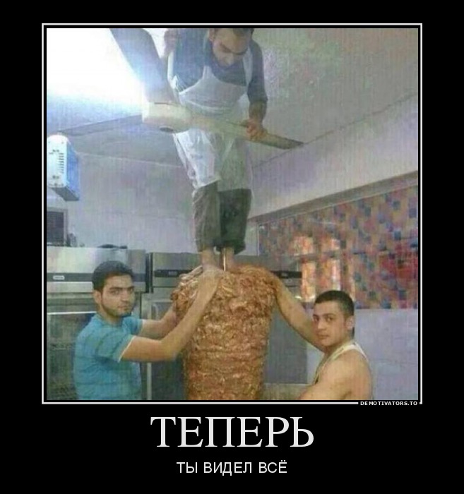 ТЕПЕРЬ