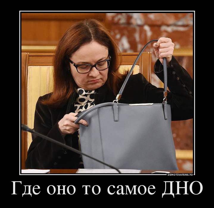 Где оно то самое ДНО
