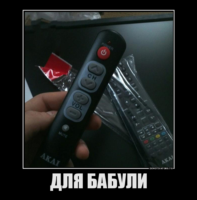 ДЛЯ БАБУЛИ