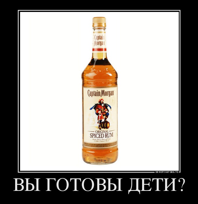 ВЫ ГОТОВЫ ДЕТИ?