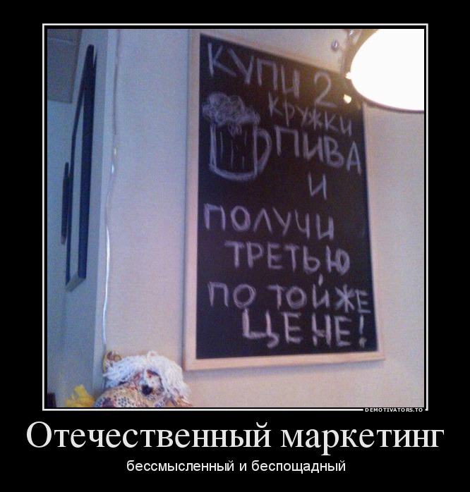 Отечественный маркетинг