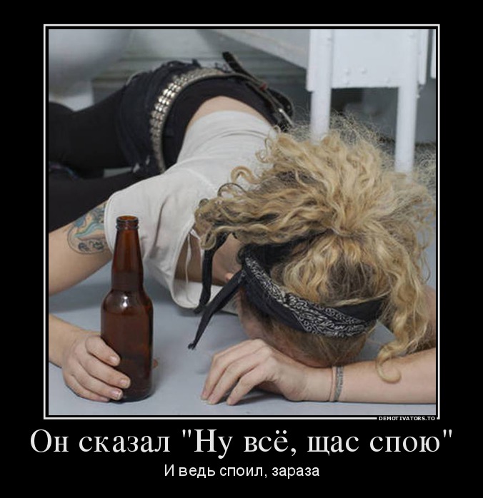 Он сказал "Ну всё, щас спою"