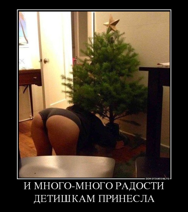 И МНОГО-МНОГО РАДОСТИ ДЕТИШКАМ ПРИНЕСЛА