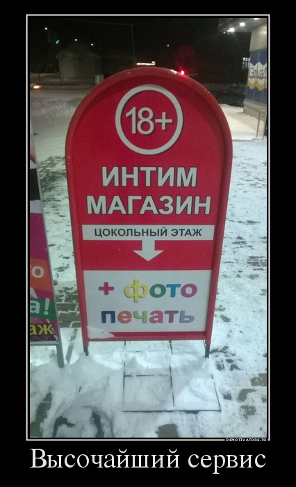 Высочайший сервис