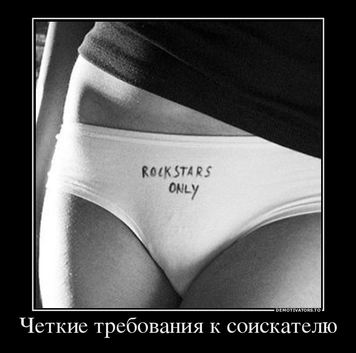 Четкие требования к соискателю