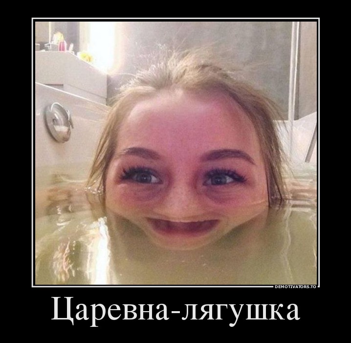 Царевна-лягушка