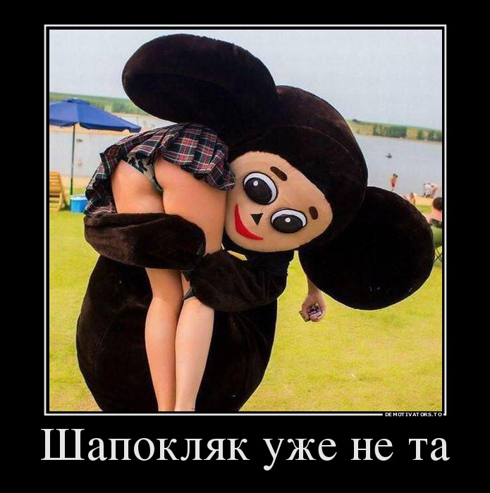 Шапокляк уже не та
