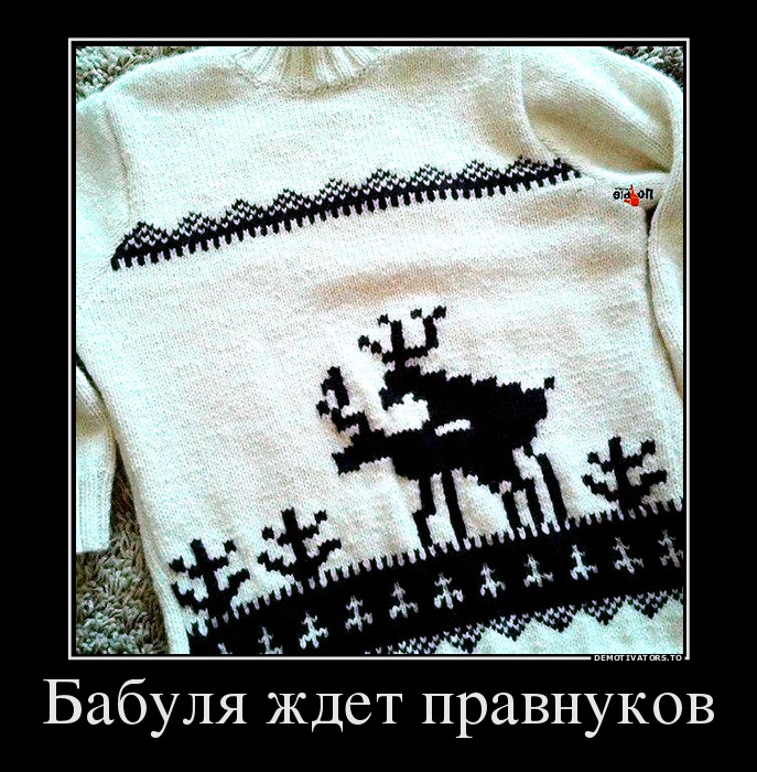 Бабуля ждет правнуков