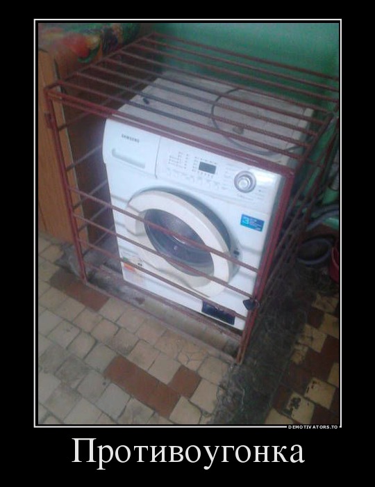 Противоугонка