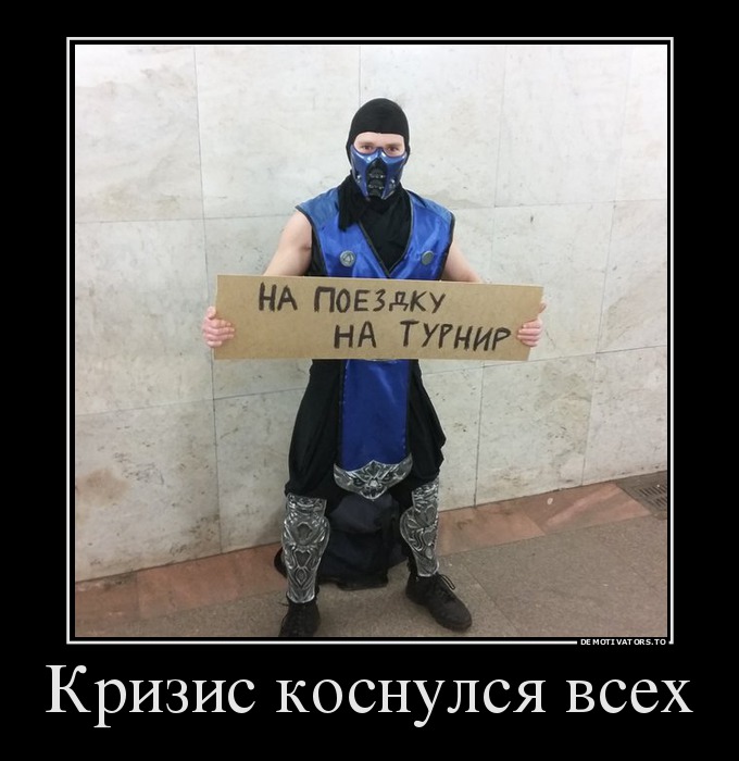 Кризис коснулся всех