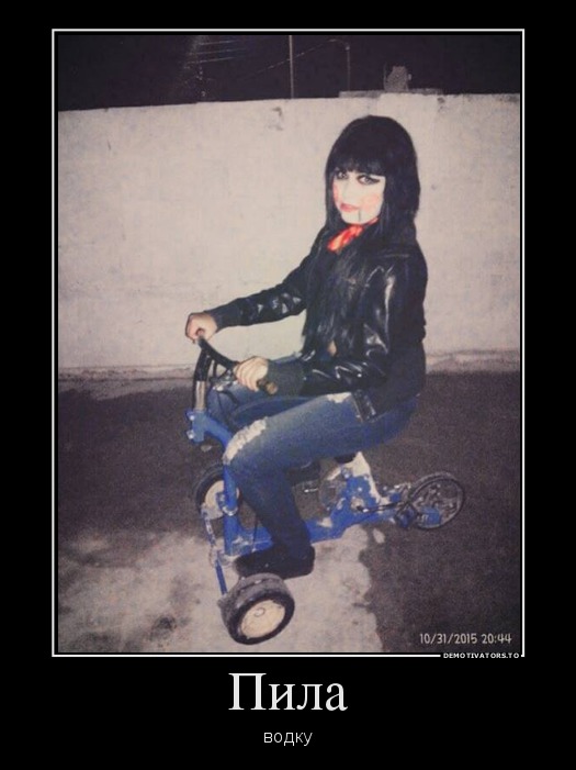 Пила