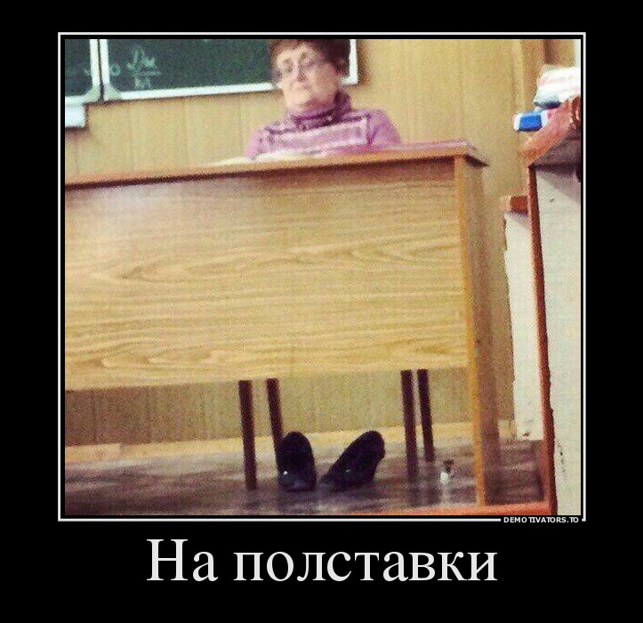 На полставки
