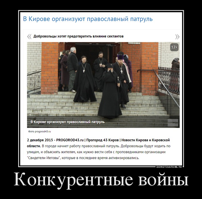 Конкурентные войны