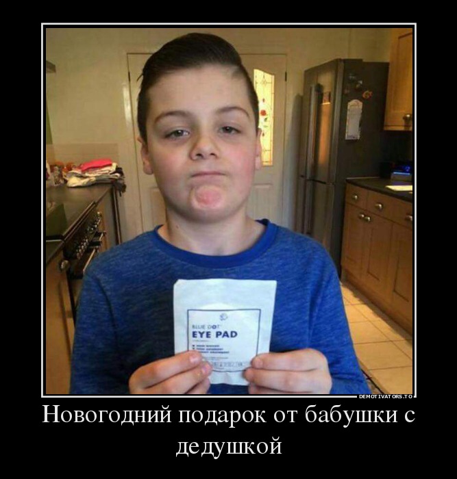 Новогодний подарок от бабушки с дедушкой