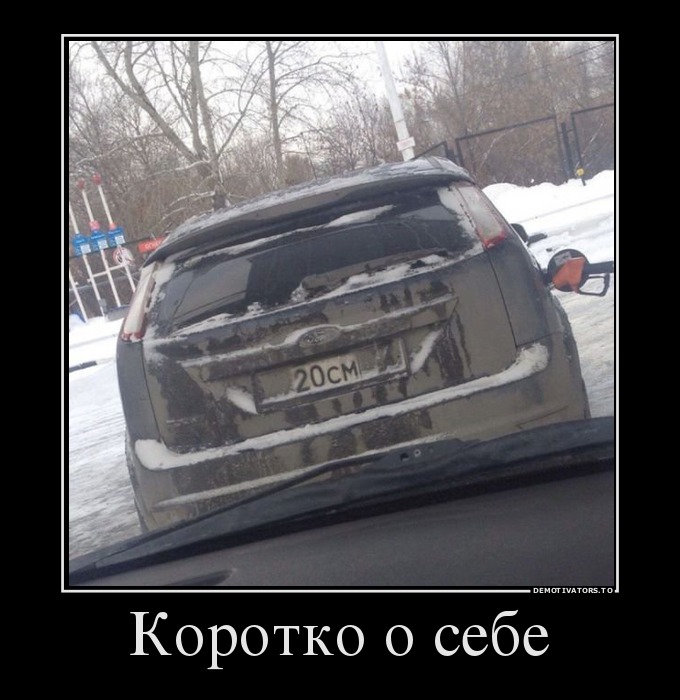 Коротко о себе