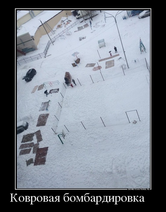 Ковровая бомбардировка