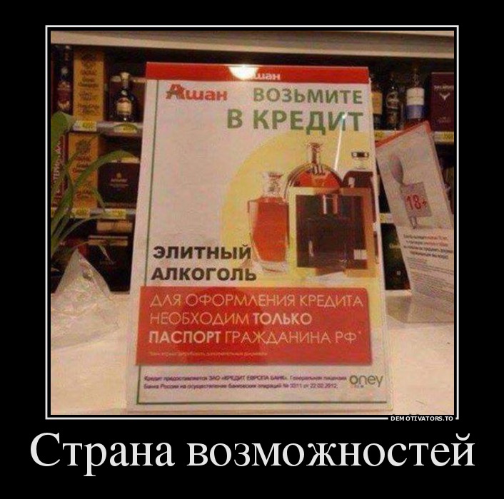 Страна возможностей