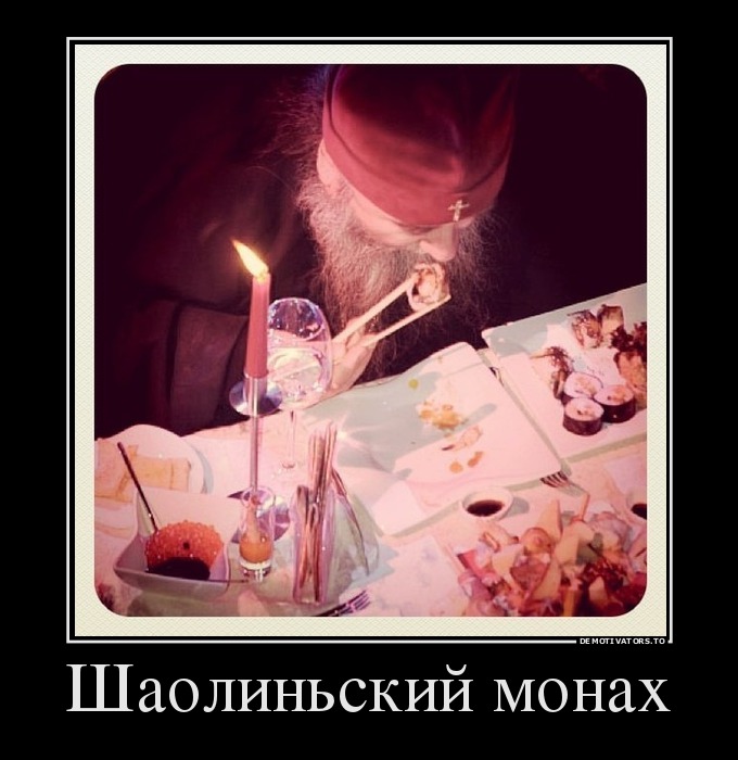 Шаолиньский монах