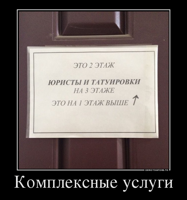 Комплексные услуги