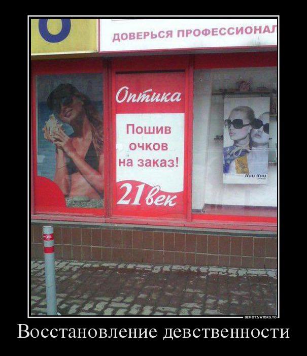 Восстановление девственности