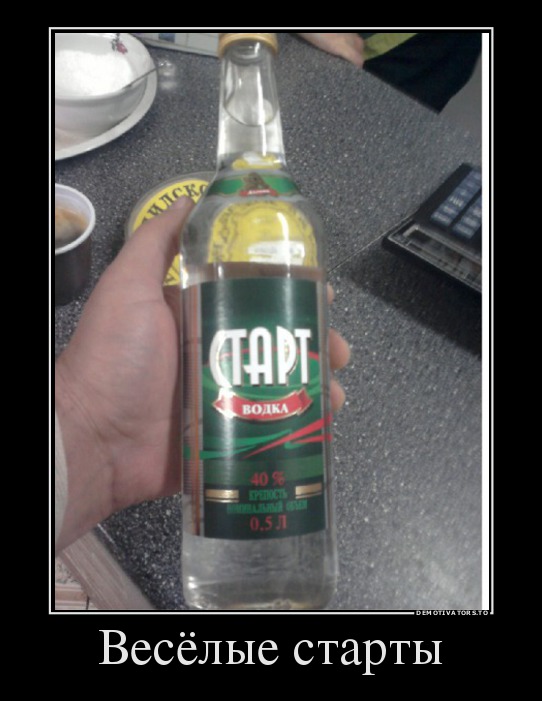 Весёлые старты