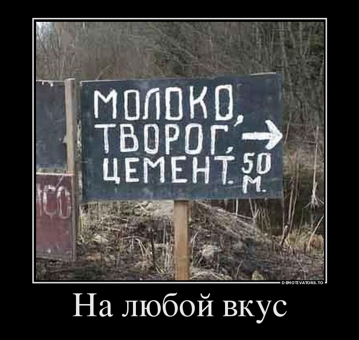 На любой вкус