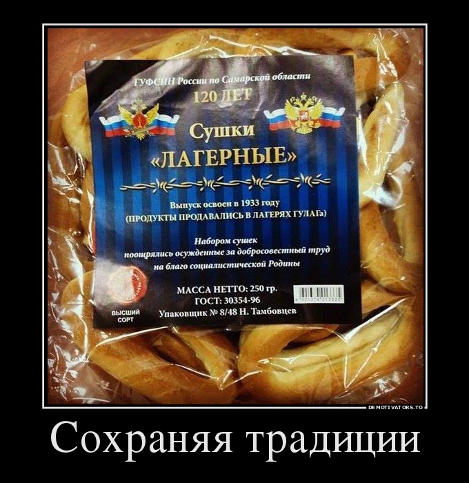 Сохраняя традиции