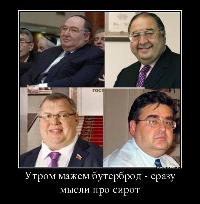 Утром мажем бутерброд - сразу мысли про сирот