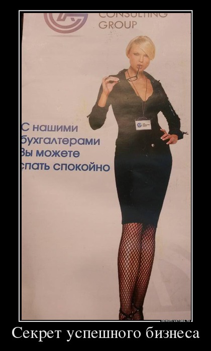 Секрет успешного бизнеса