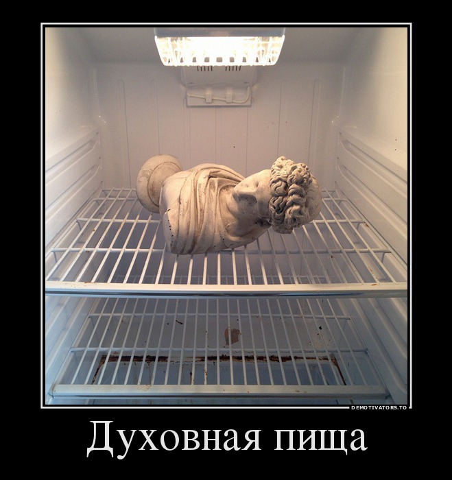 Духовная пища