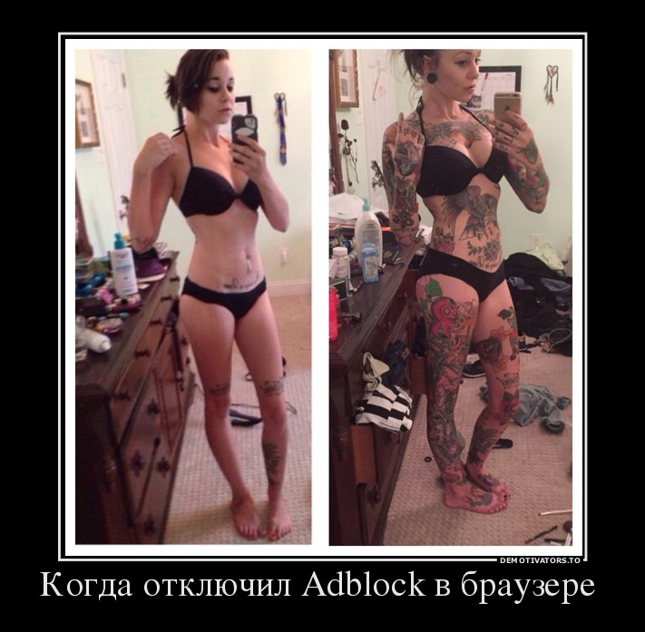 Когда отключил Adblock в браузере