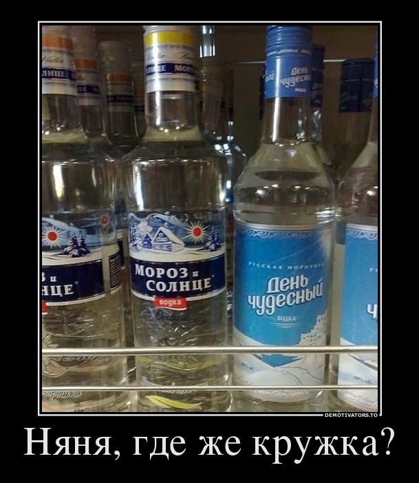 Няня, где же кружка?