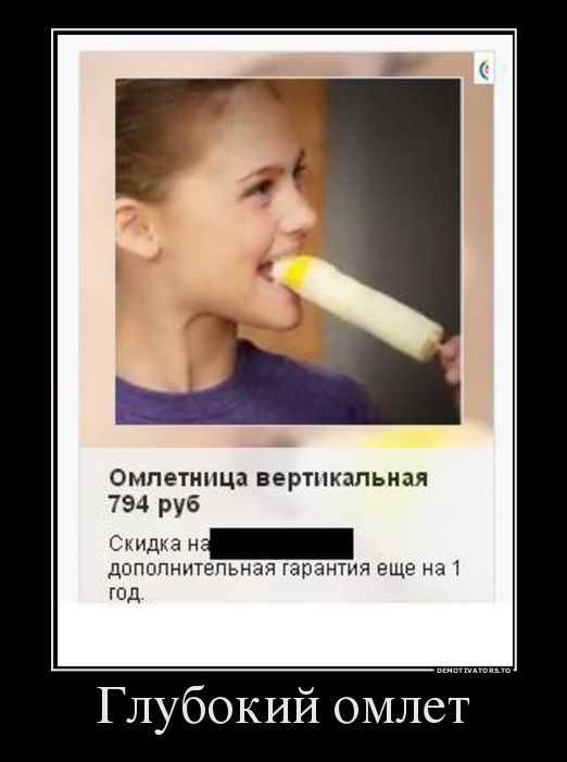 Глубокий омлет