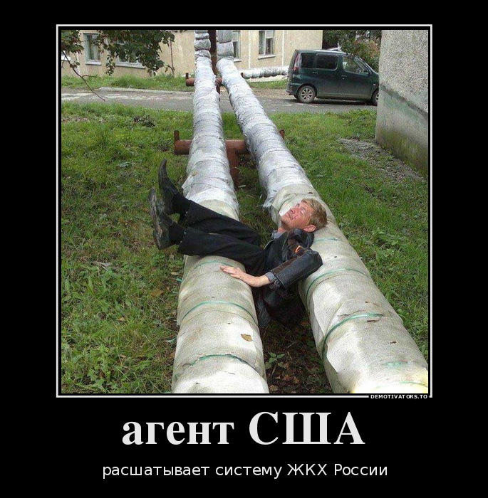 агент США