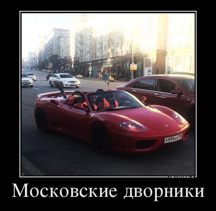 Московские дворники