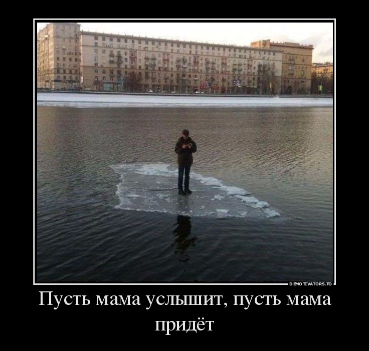 Пусть мама услышит, пусть мама придёт