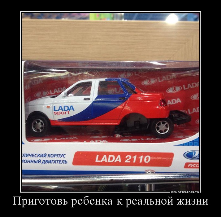 Приготовь ребенка к реальной жизни