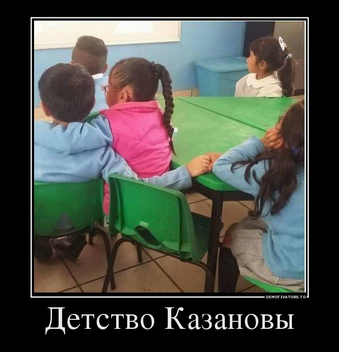 Детство Казановы