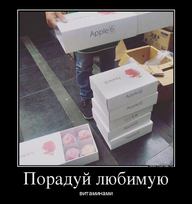 Порадуй любимую