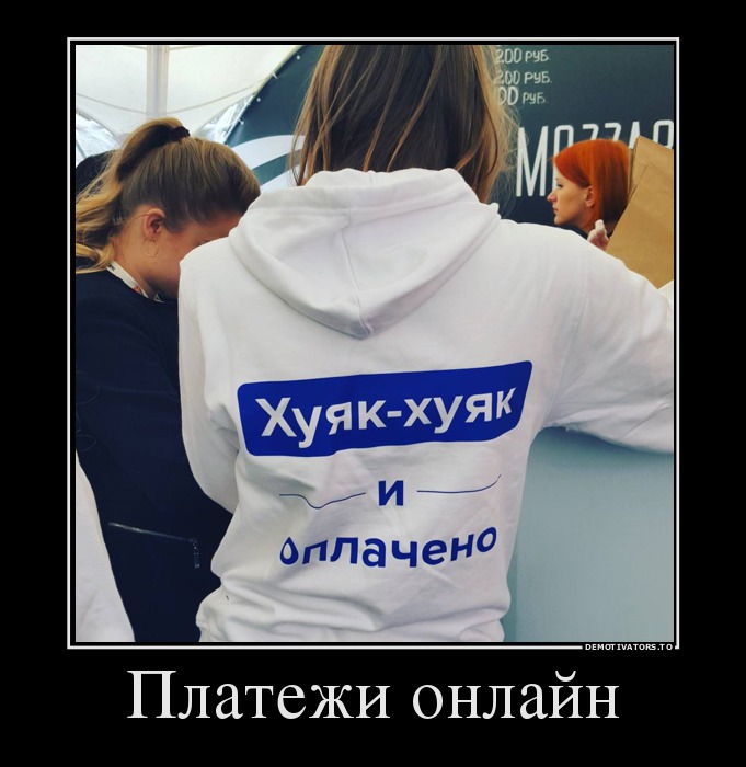 Платежи онлайн