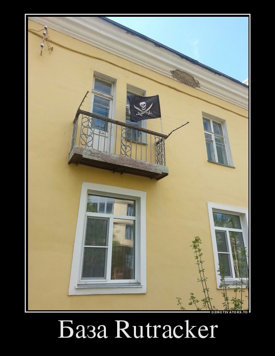 База Rutracker