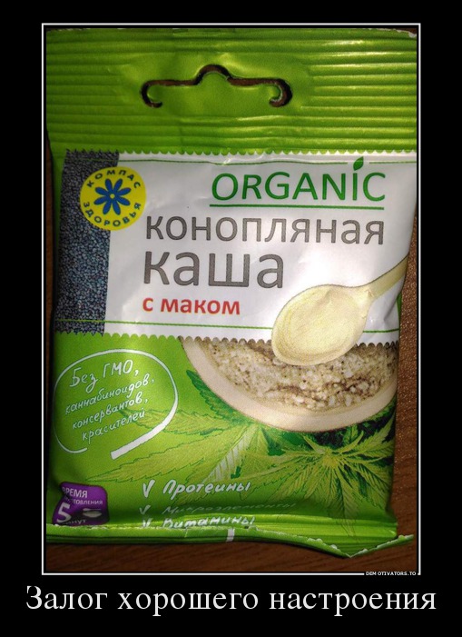 Залог хорошего настроения
