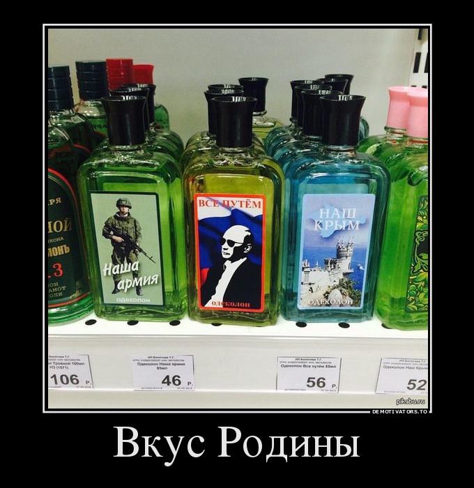 Вкус Родины